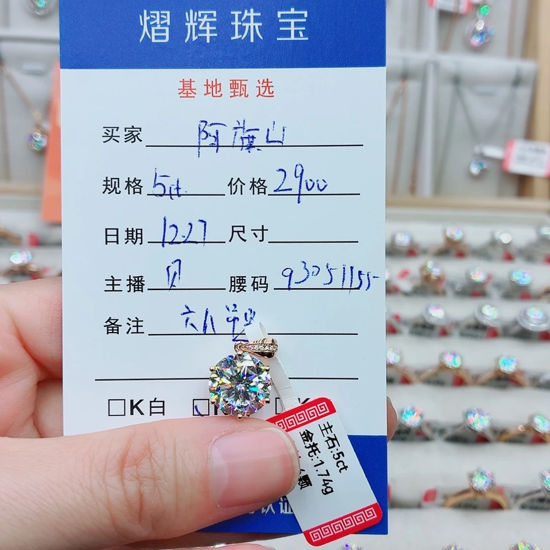 阿***泥合成碳硅石（莫桑石）吊坠(不含链)18K金镶嵌