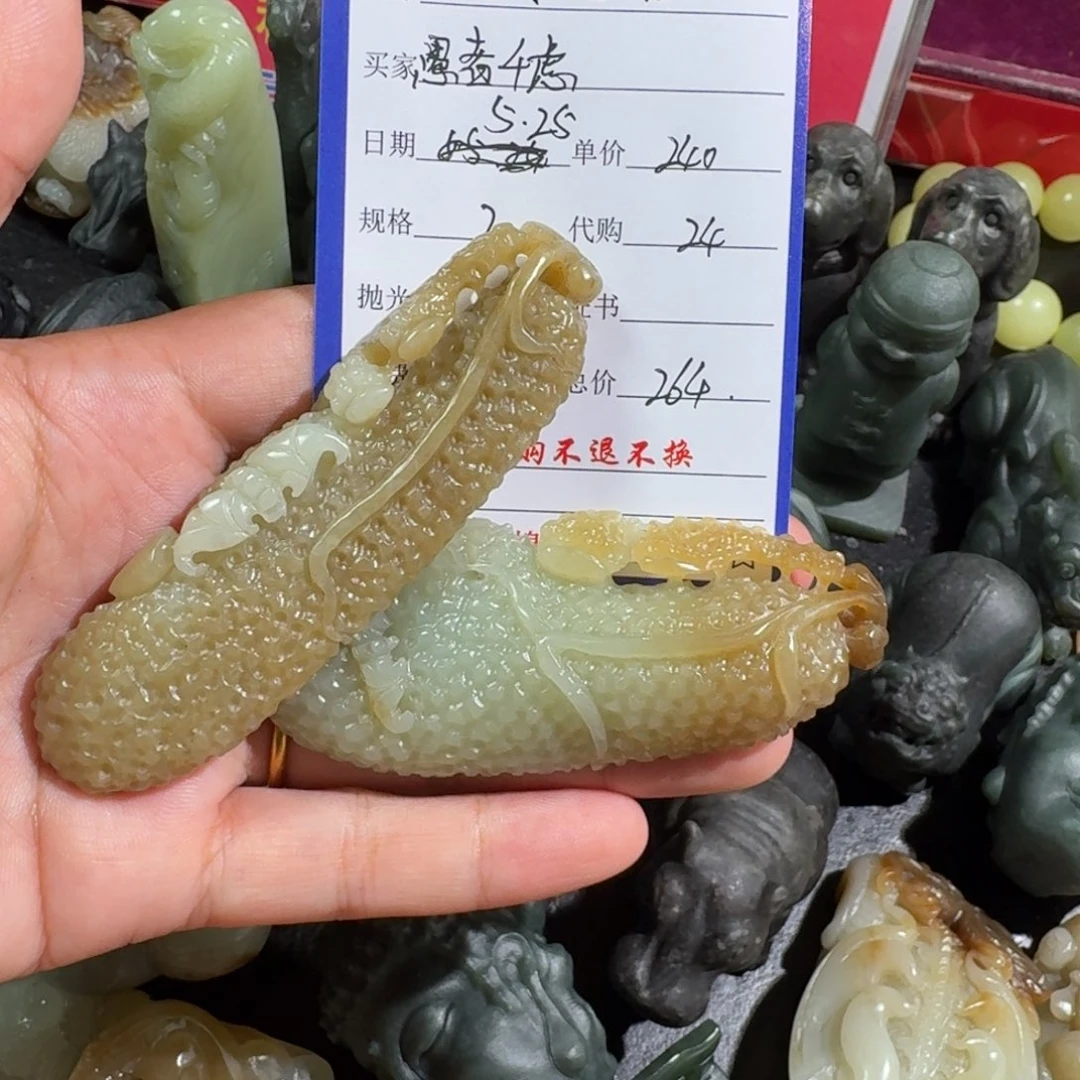 和田玉未镶嵌颈饰愚**虑