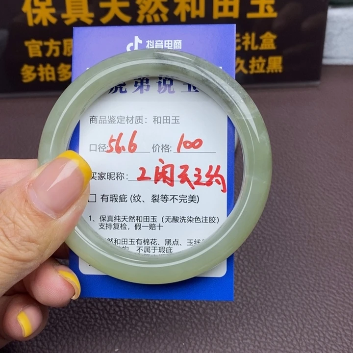 闲***约和田玉未镶嵌手镯