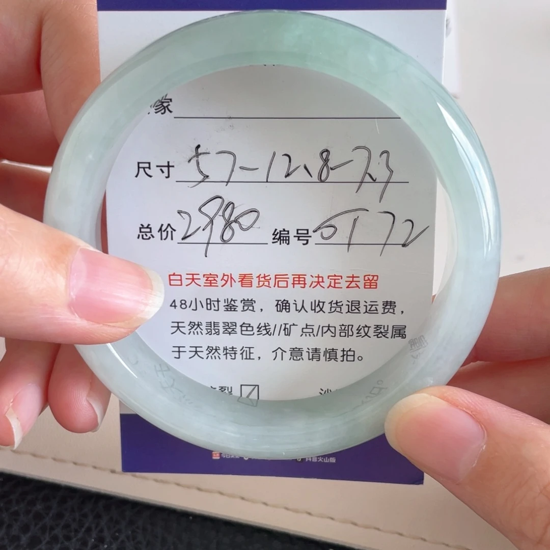 未镶嵌手镯翡翠翡翠手镯