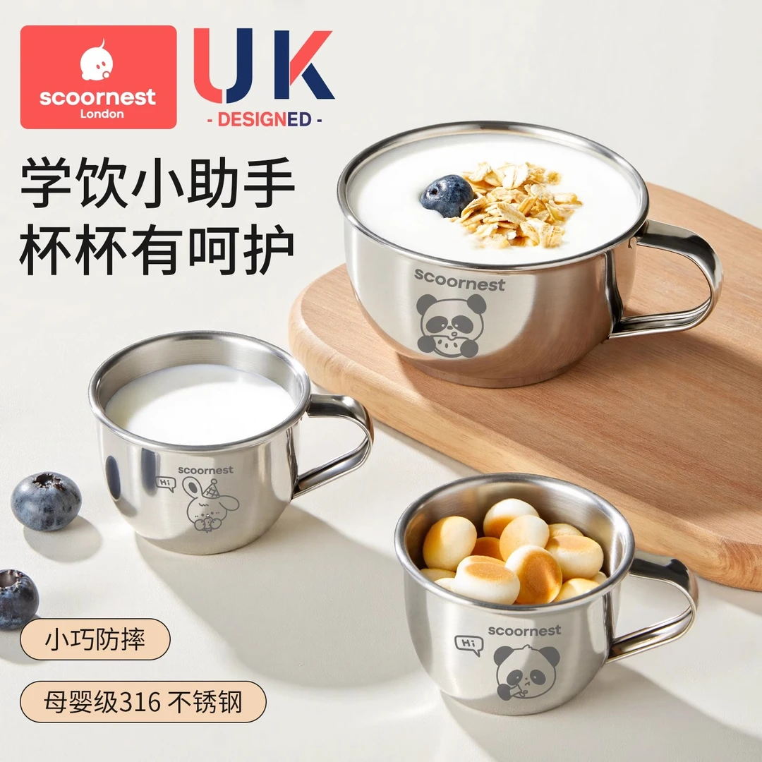 科巢316儿童不锈钢牛奶杯宝宝家用食品级防摔学饮婴幼儿喝水杯子