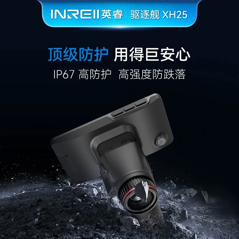 艾睿XH25手持热成像仪红外夜视仪高清热感应红外线户外搜救