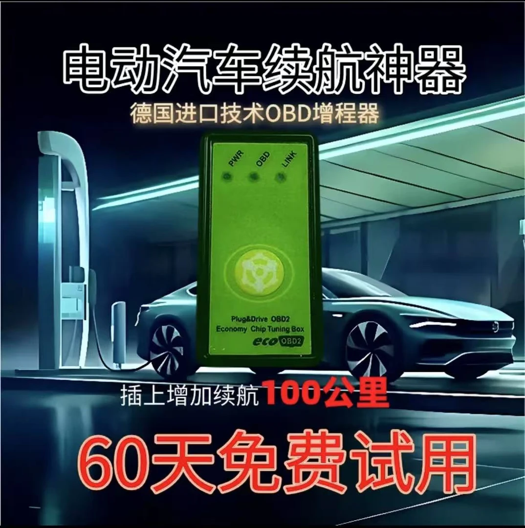 新能源加强增程器