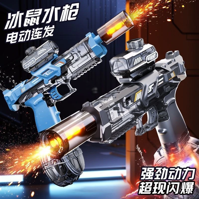 2025新款电动连发水枪玩具儿童打水仗喷水连发火光冰鼠爆手自一体