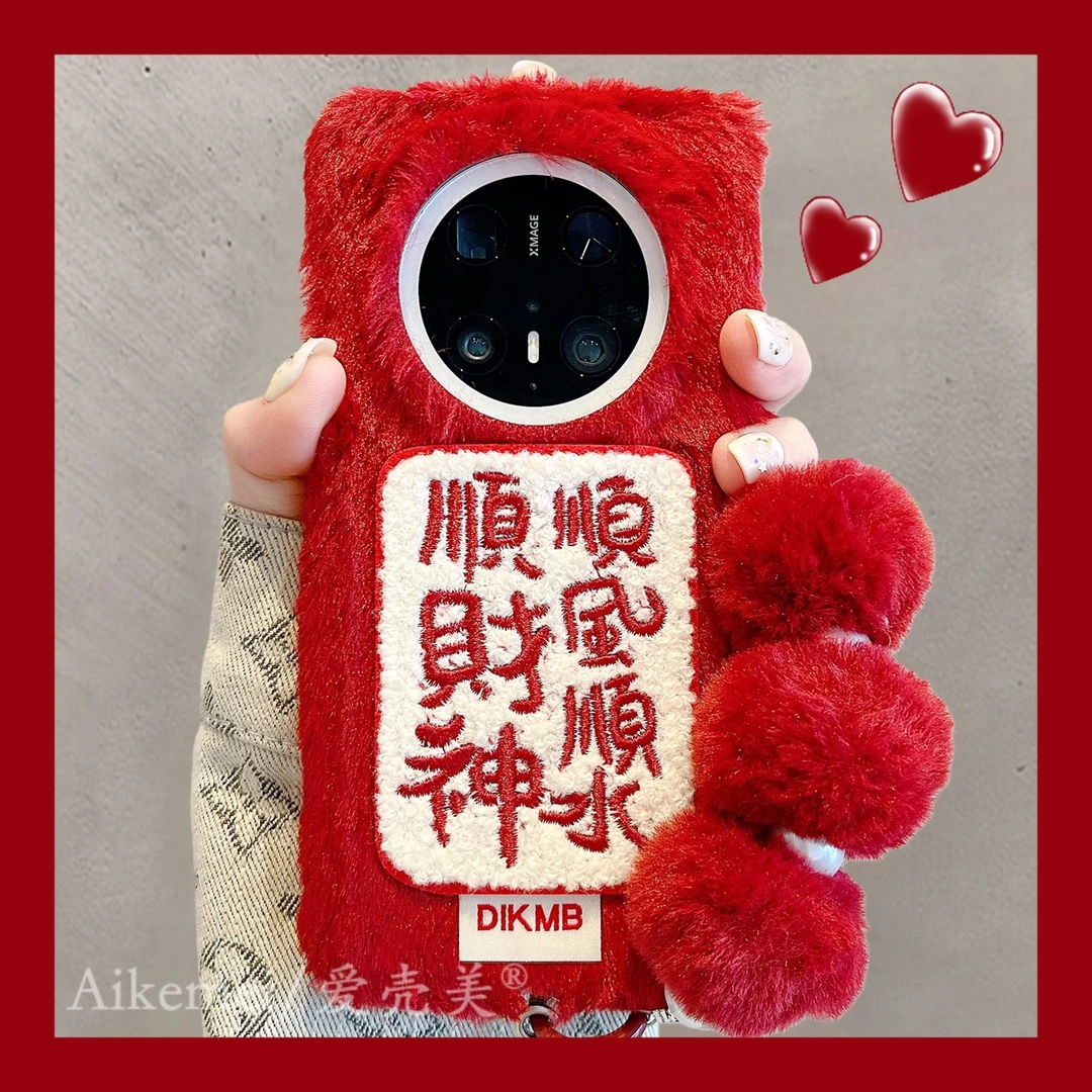 适用华为Mate70pro+手机壳新年红色毛绒mate60pro+文字刺绣链条女