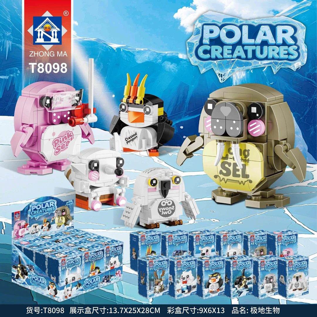 极地生物海洋动物益智拼插积木玩具企鹅海豹孩子礼物益智开发玩具