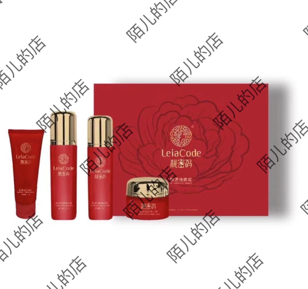 靓密码剔透悦颜洗水乳霜补水