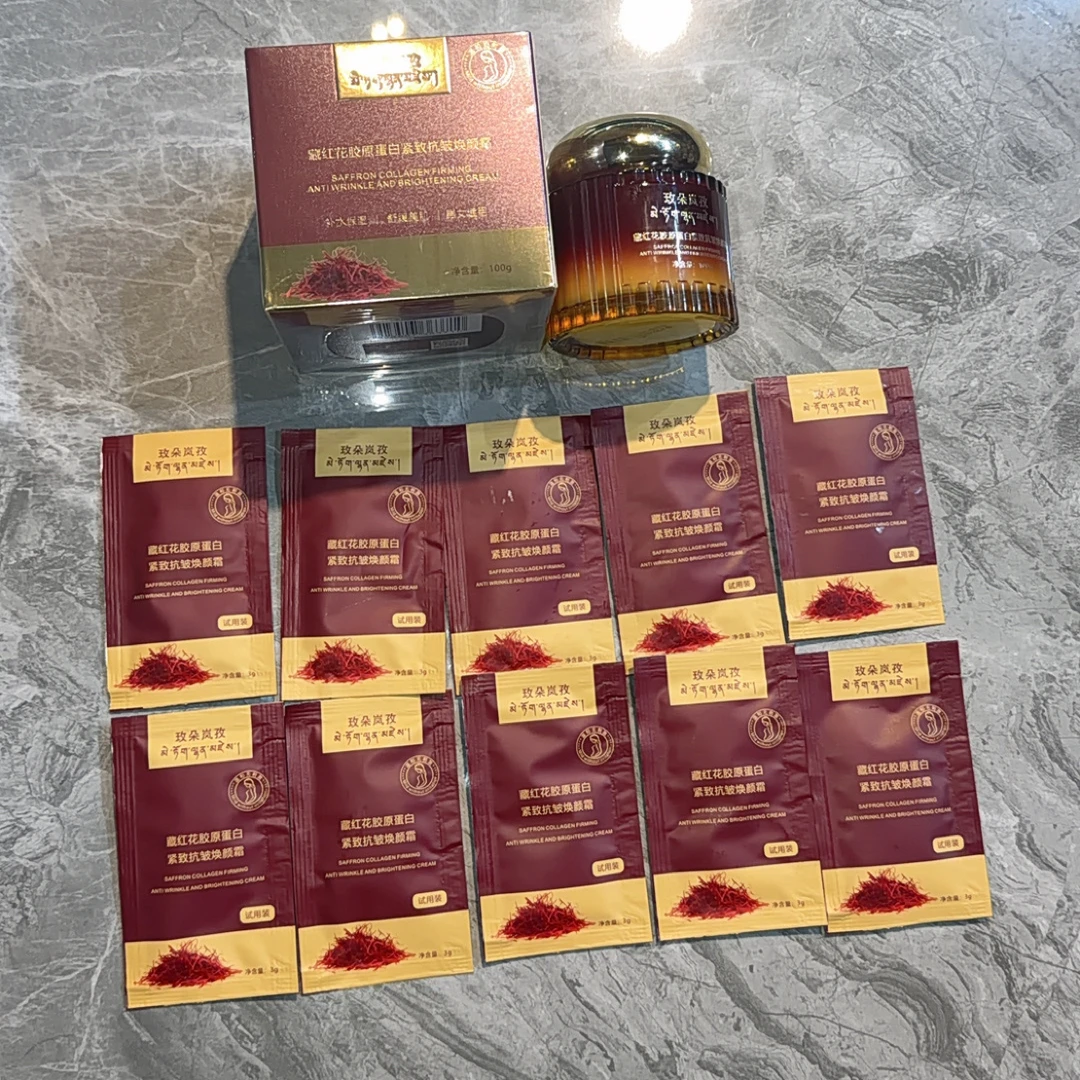 藏红花胶原蛋白紧致抗皱换颜霜送同款使用10片