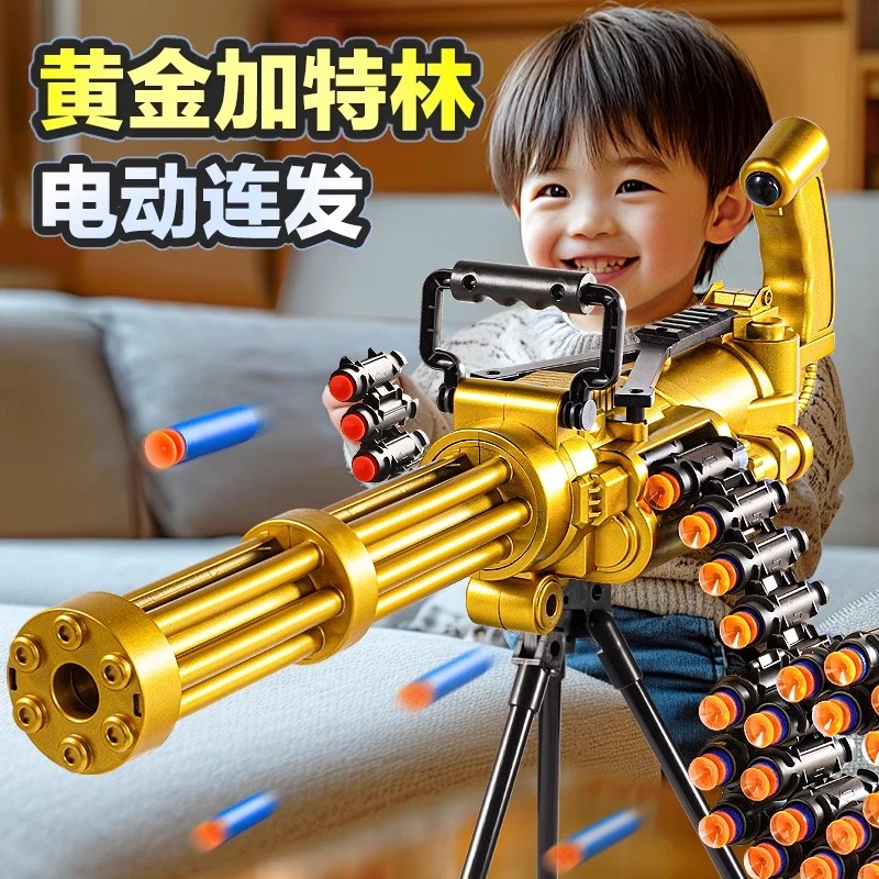 黄金加特林电动连发弹链式供应连发男14岁以上机关枪模型玩具礼物