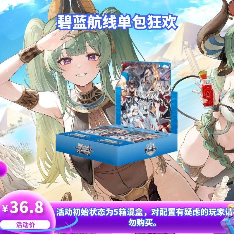 【碧蓝航线单包快来开直笔！】WS动漫卡牌盲盒一包【拆盒】