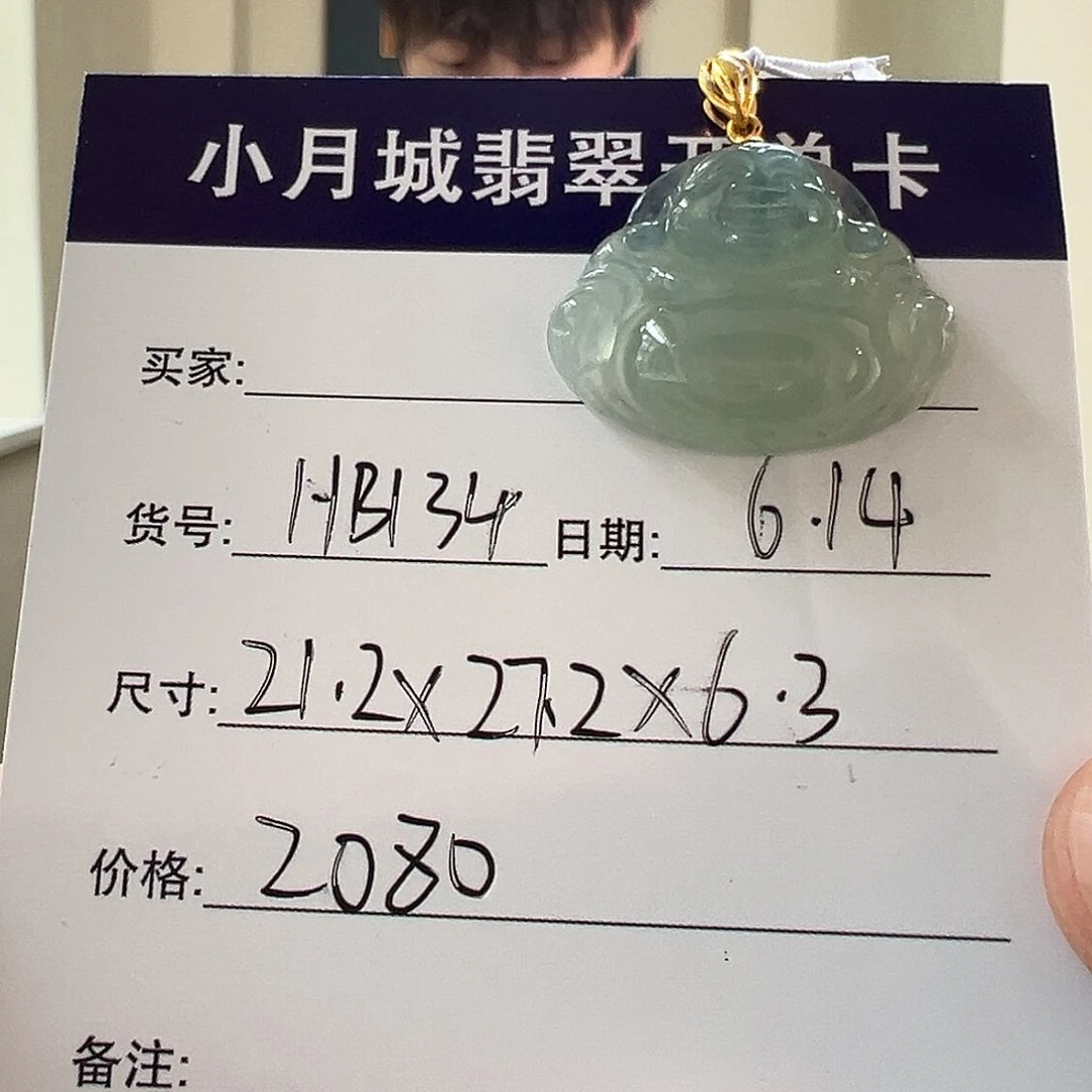 翡翠手镯未镶嵌天然翡翠吊坠