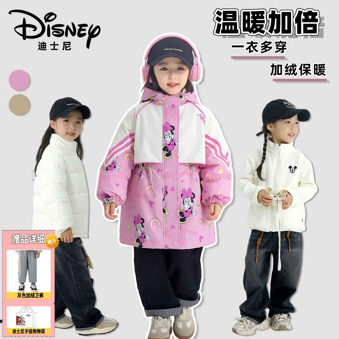 Disney/迪士尼秋冬儿童保暖防寒三合一羽绒加绒三件套XHR3SW678