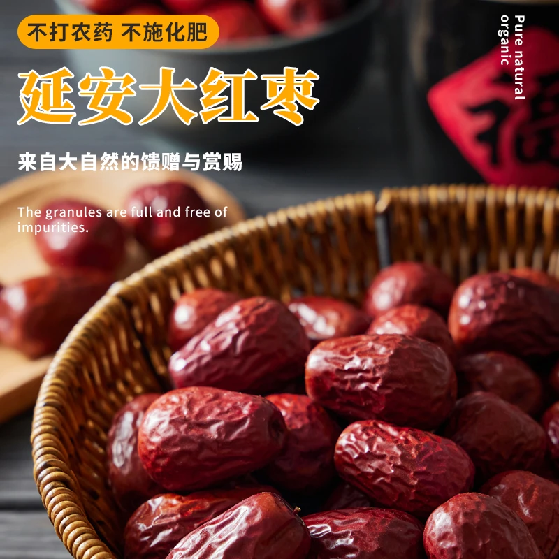 2024延安狗头枣大红枣2.5斤