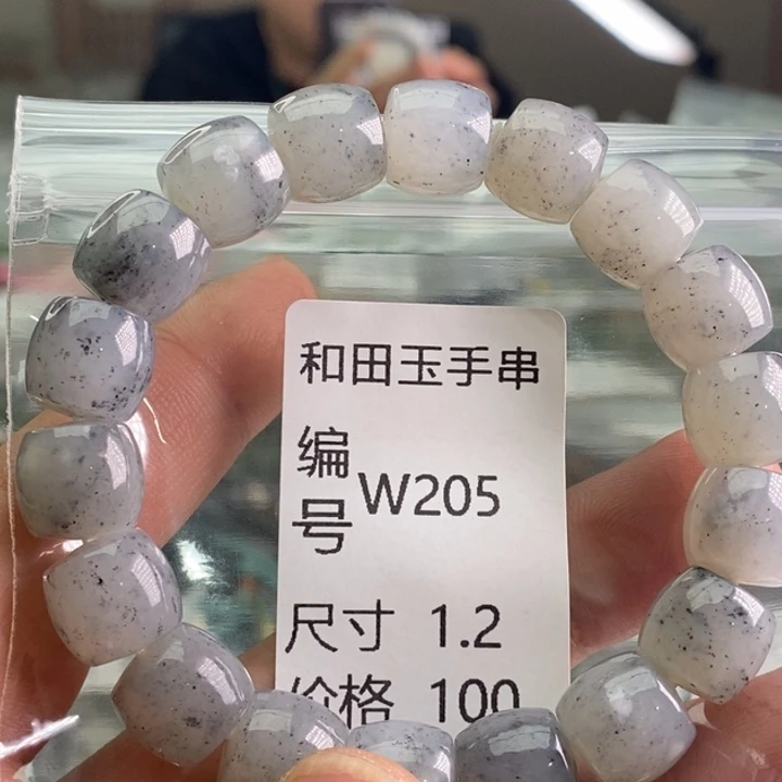 手链未镶嵌和田玉