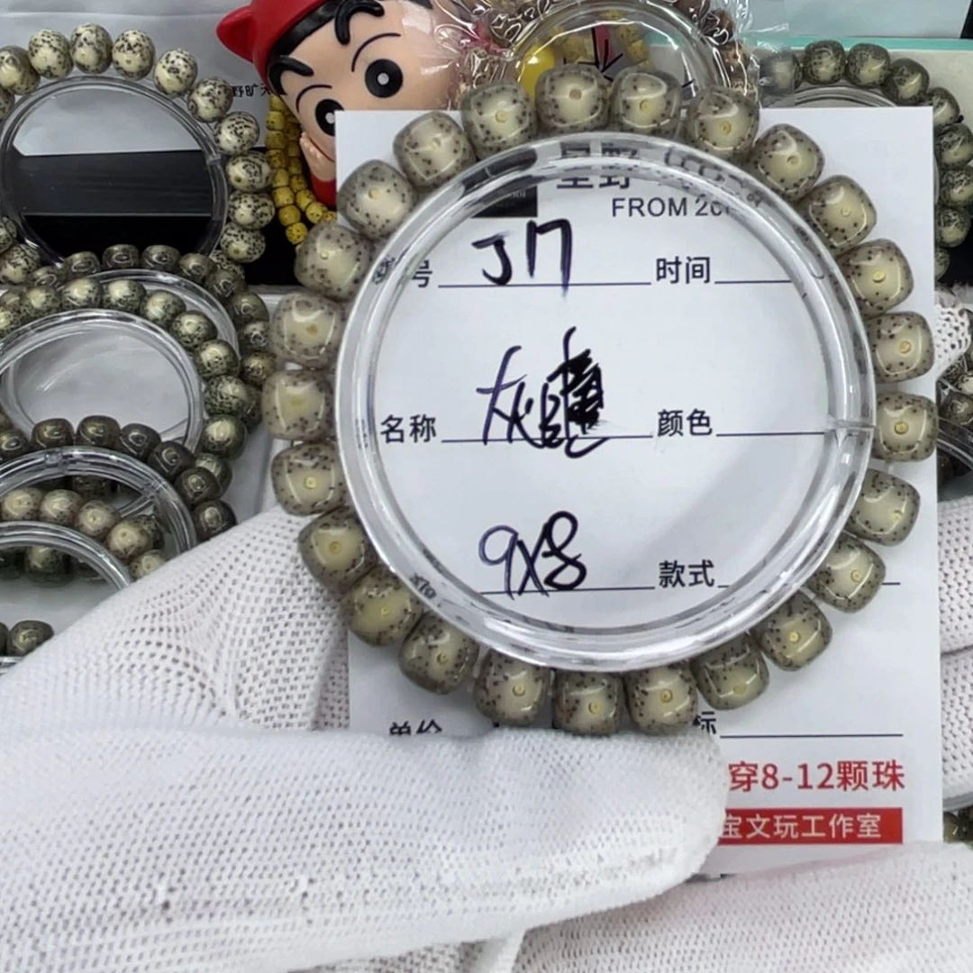 手串星月菩提J灰瞳