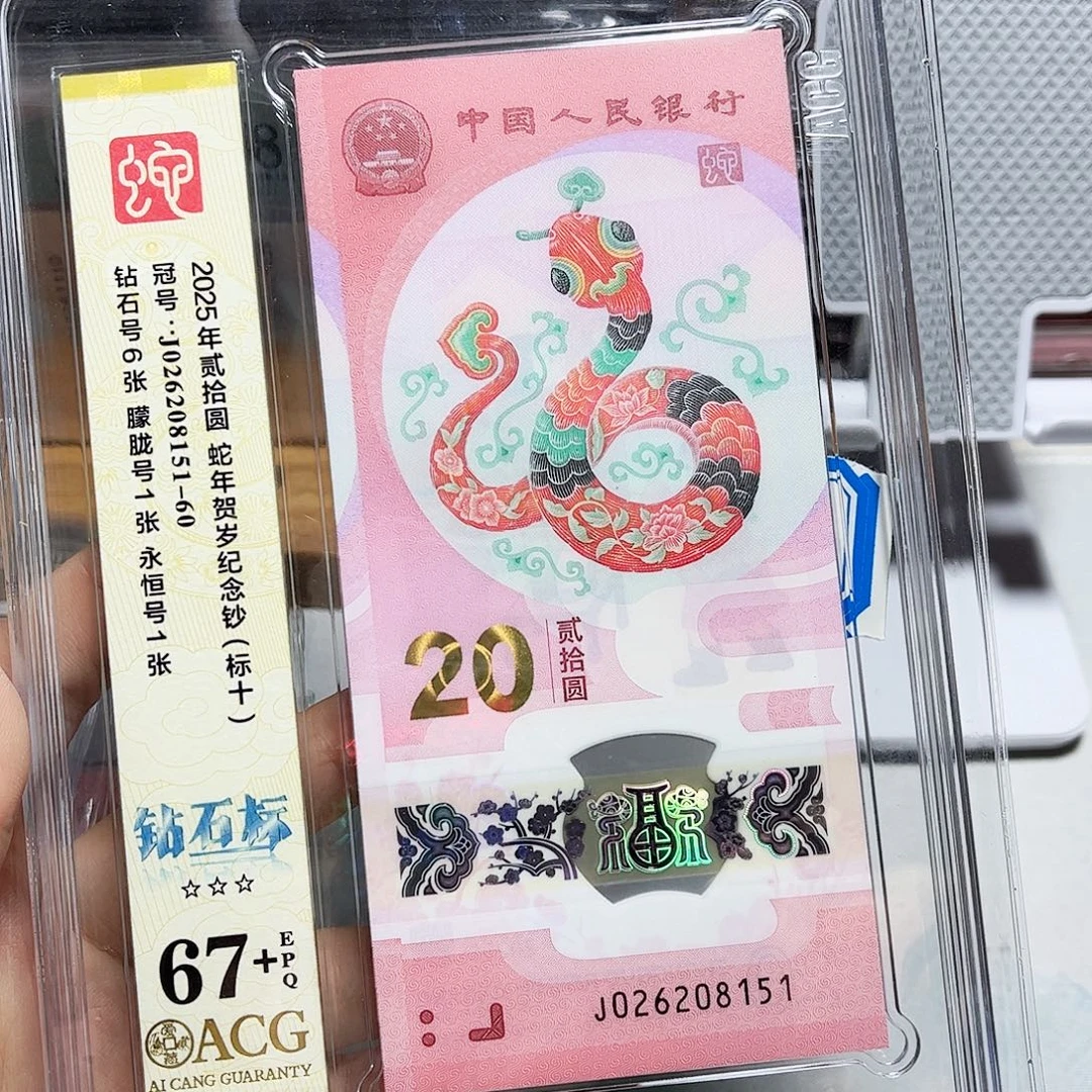 塑料026208151。。朦胧 无347 标十