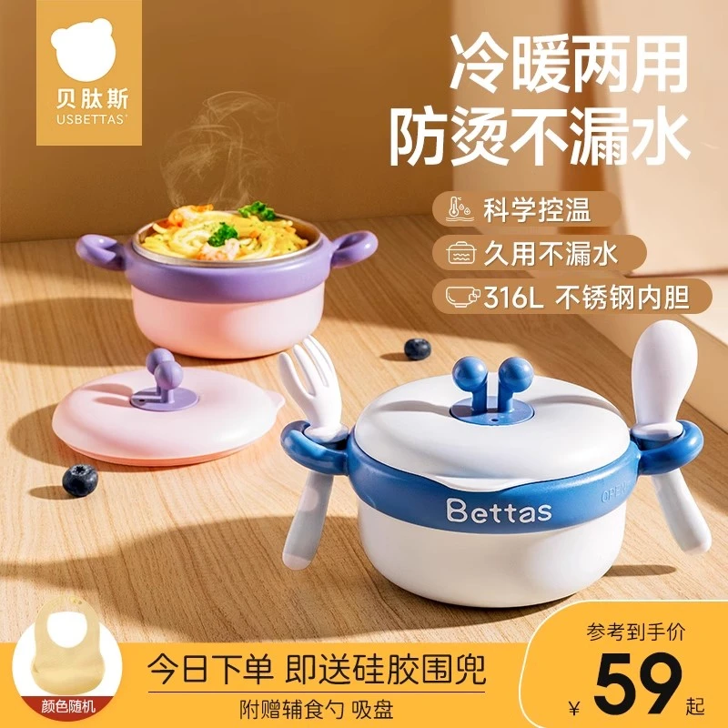 贝肽斯宝宝辅食碗婴幼儿注水保温碗双耳自主进食碗喂食碗吸盘防摔