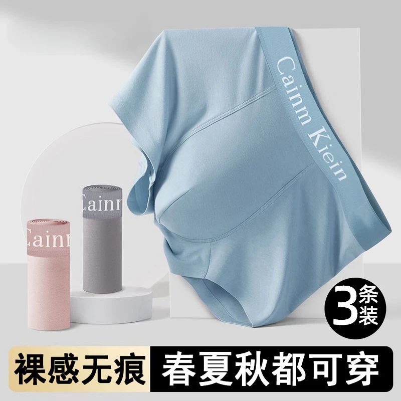 （3条装）男士内裤夏季中腰无痕透气大码平角透气四角裤衩舒适裸感