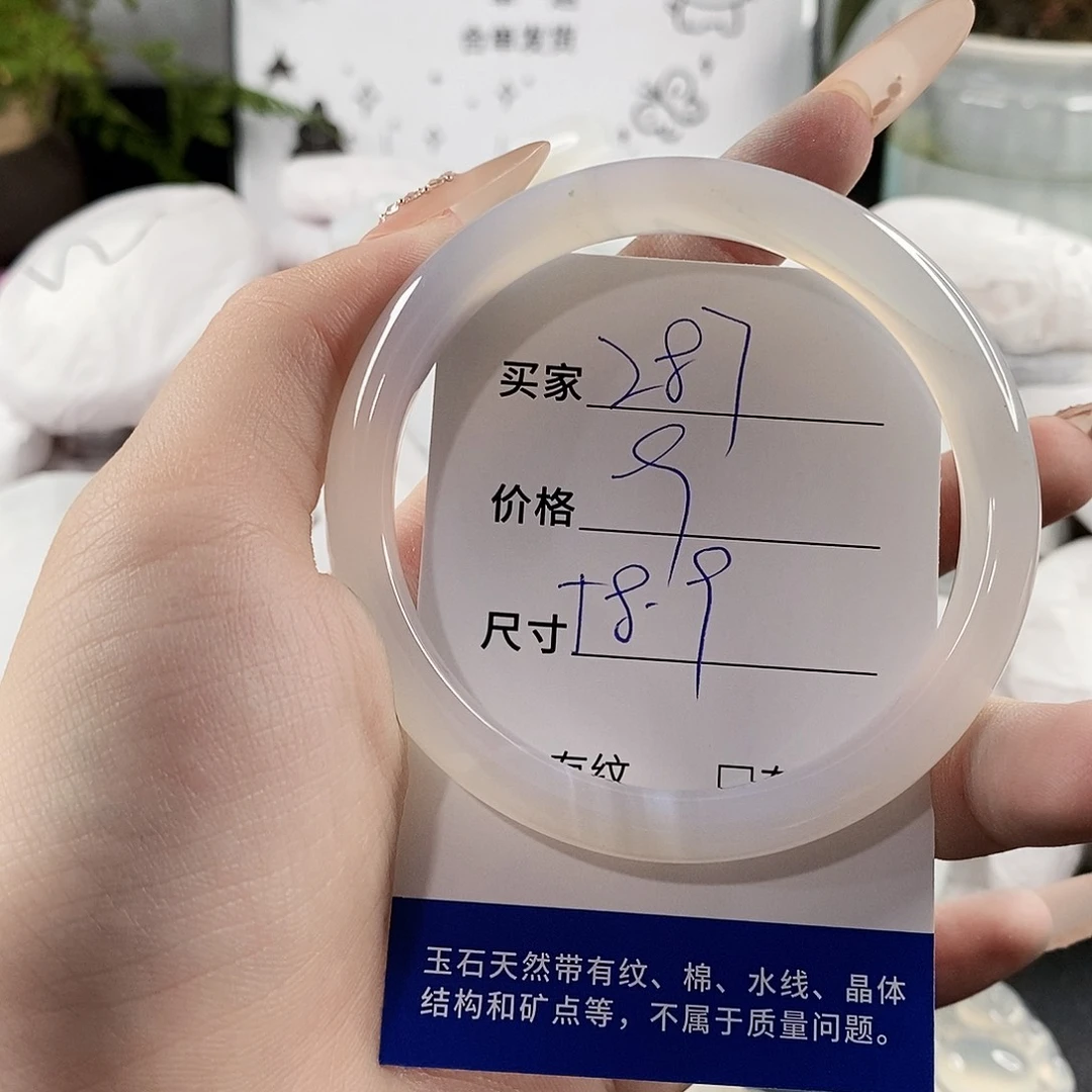 玛瑙/玉髓手镯未镶嵌