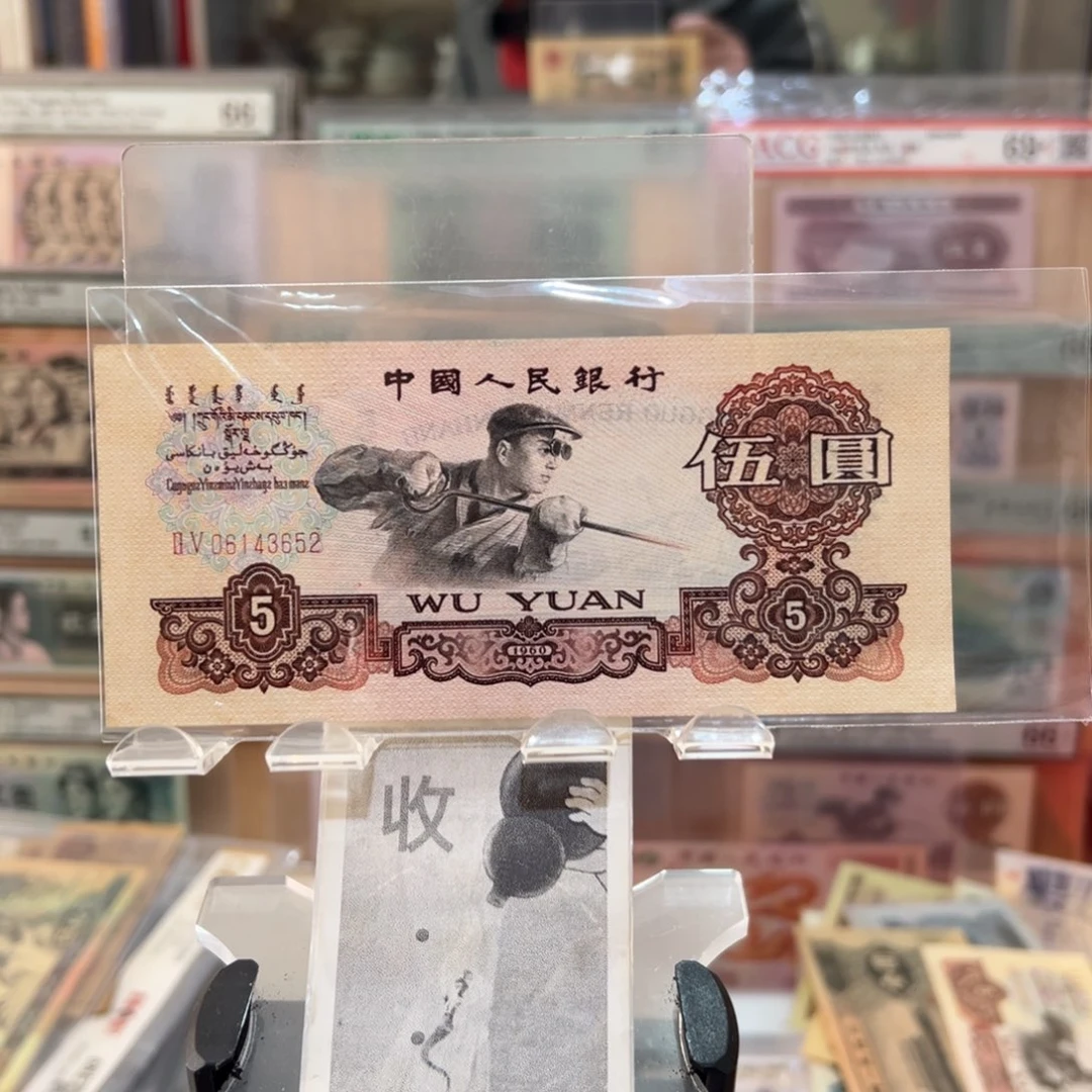 闪购二三四版纸币拍前咨询炼钢