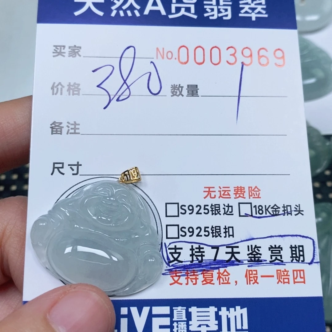 颈饰未镶嵌翡翠知***乐天然缅甸翡翠
