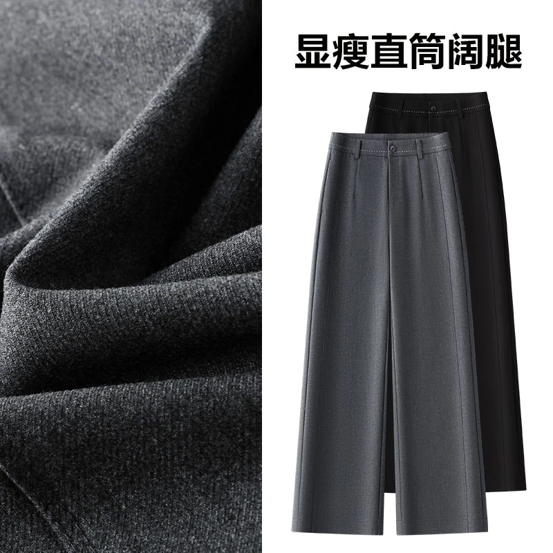 灰色羊毛阔腿裤女2025新款秋季垂感西装裤高腰显瘦休闲裤裤子西裤