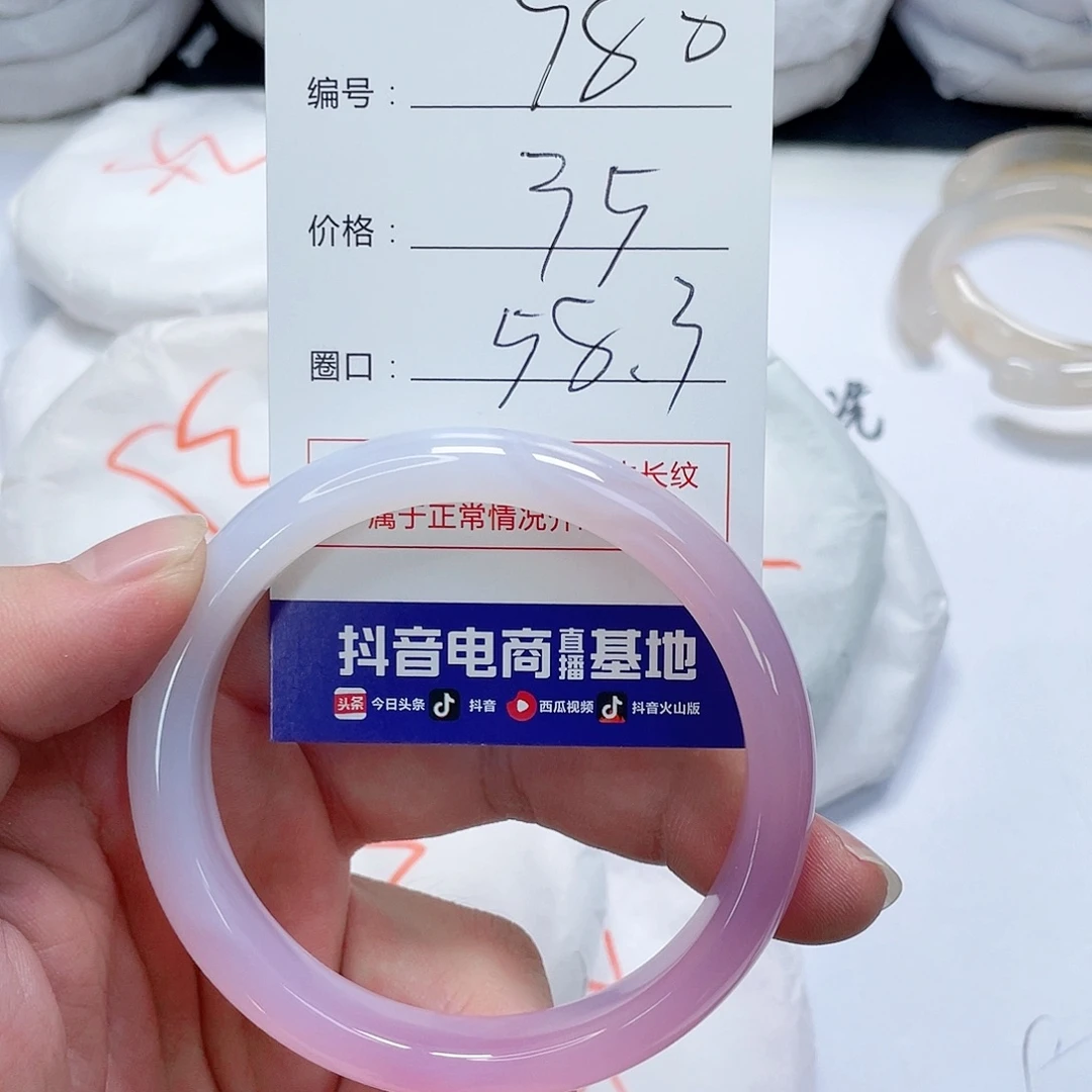 手镯玛瑙/玉髓未镶嵌780