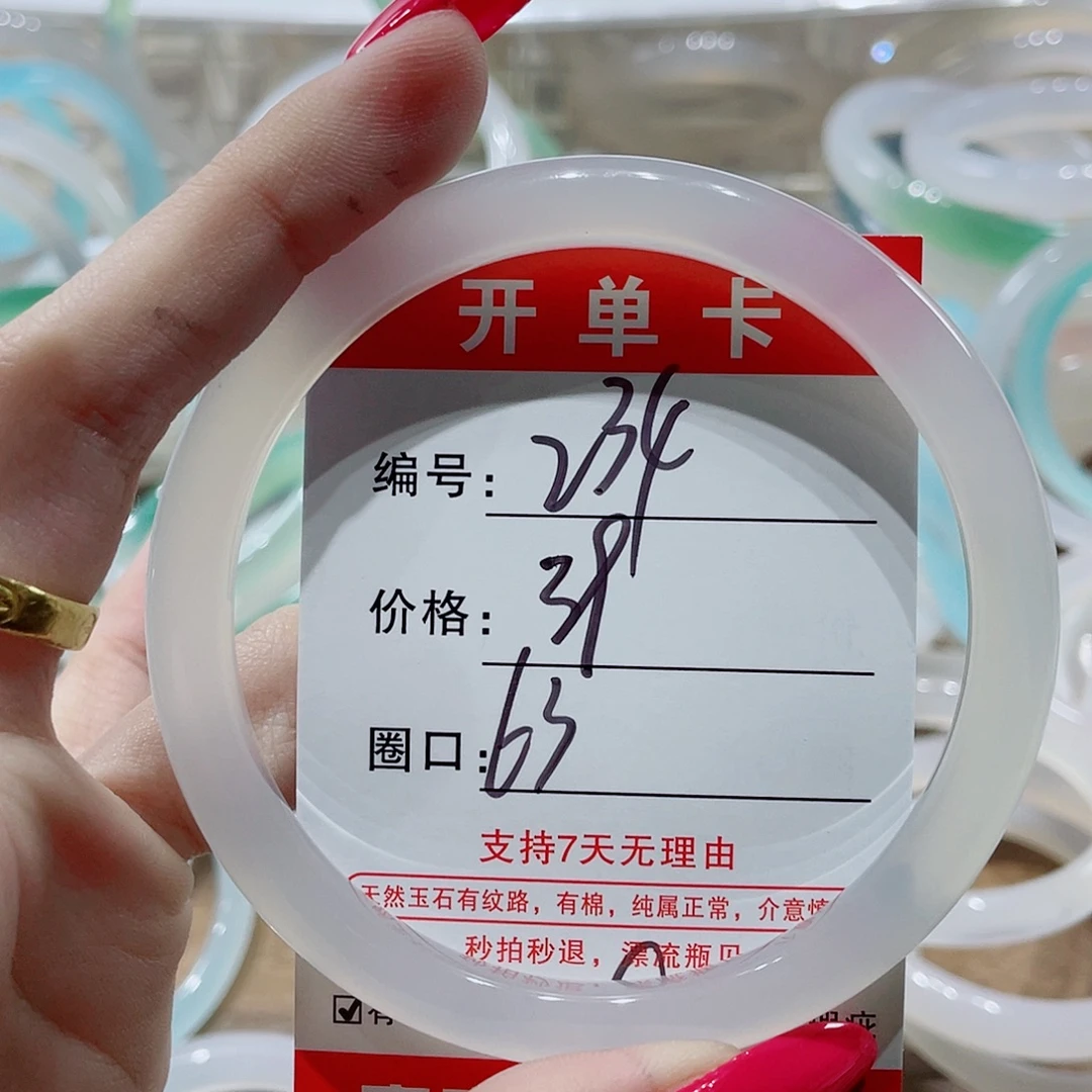 手镯玛瑙/玉髓未镶嵌234