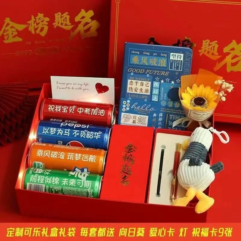 励志专属可乐刻字.礼物中考学生【中考仪式感金榜题名礼盒】加油