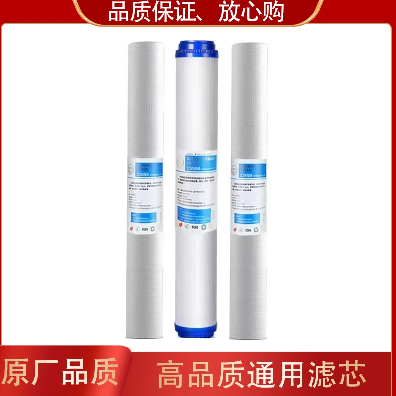 商用纯水机社区直饮水机20寸滤芯套装前置PP棉颗粒活性炭CTO炭棒
