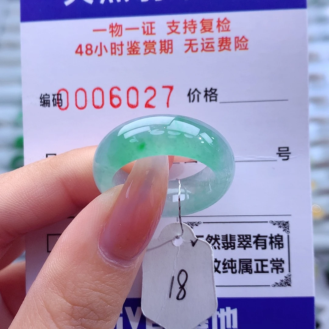 翡翠未镶嵌戒指天然