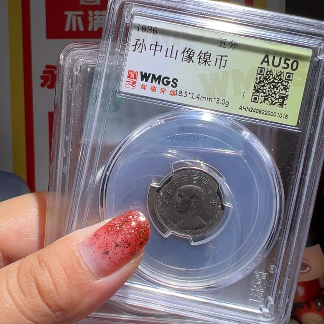 颜***表铜大喜包老保真孙五分五元