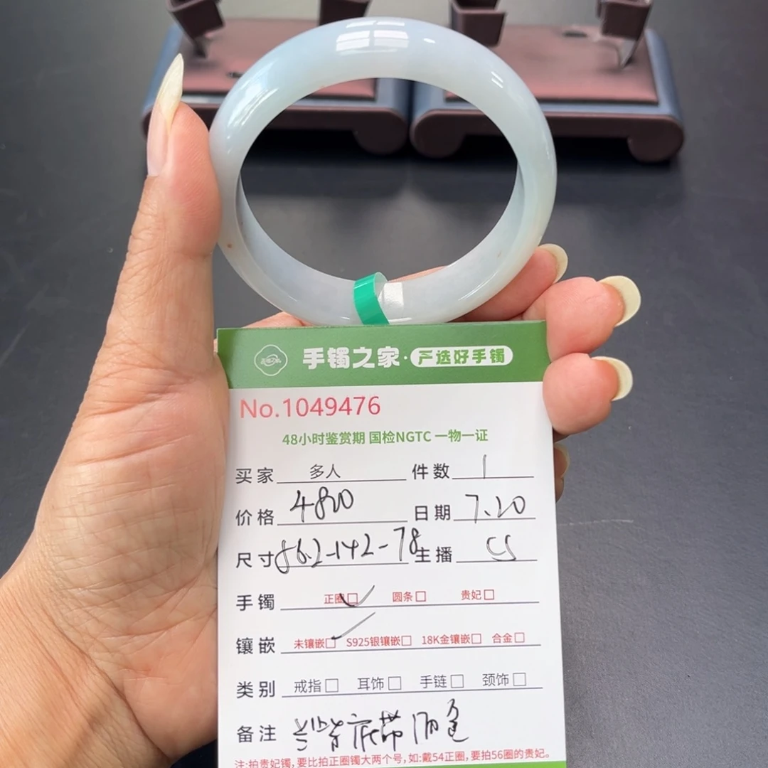 翡翠手镯未镶嵌多人