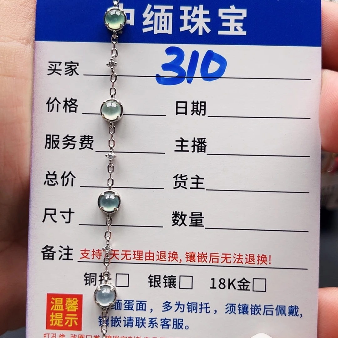 翡翠银S925镶嵌戒指缅甸天然A货翡翠手链