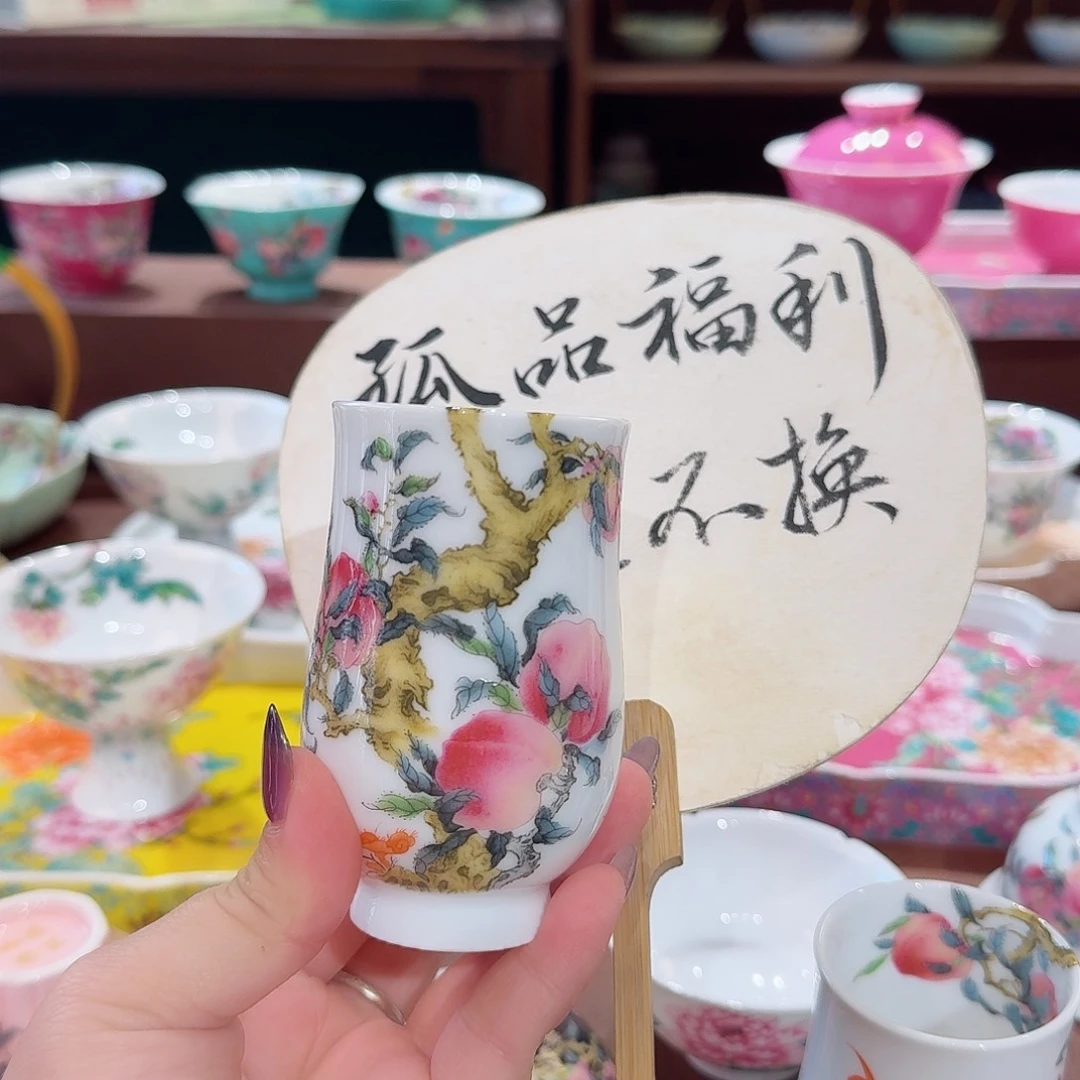 珐琅彩主人杯茶具套装