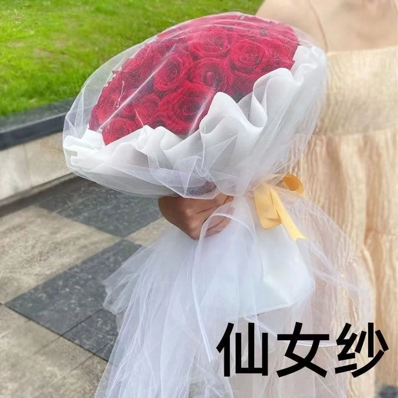 仙女纱花束大卷纱鲜花包装材料花店用品花艺资材