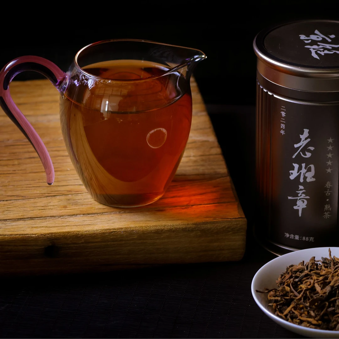 活动 京铤 2024年 老班章10克 春古熟茶   品鉴装