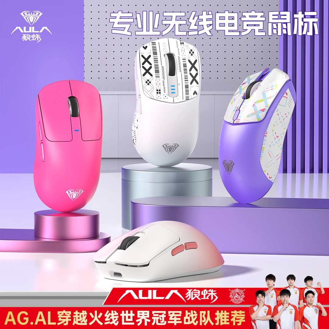 【双11爆款】狼蛛SC580/SC680无线游戏鼠标三模专业电竞办公通用