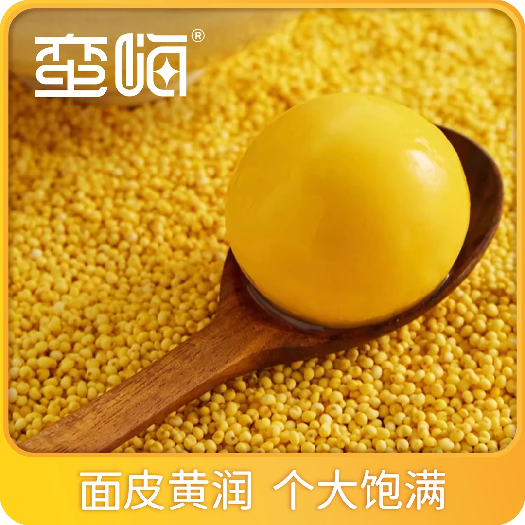 （次日达）【无蔗糖】大黄米汤圆拍1发4黑芝麻味软糯香甜（约300g/袋)汤圆