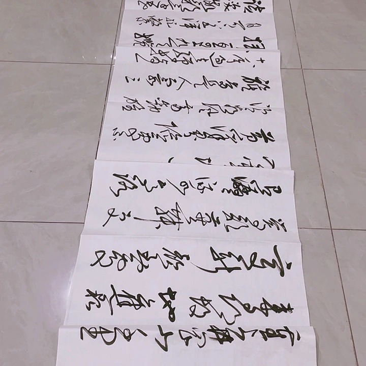书法小***角尤老师书法作品井冈山
