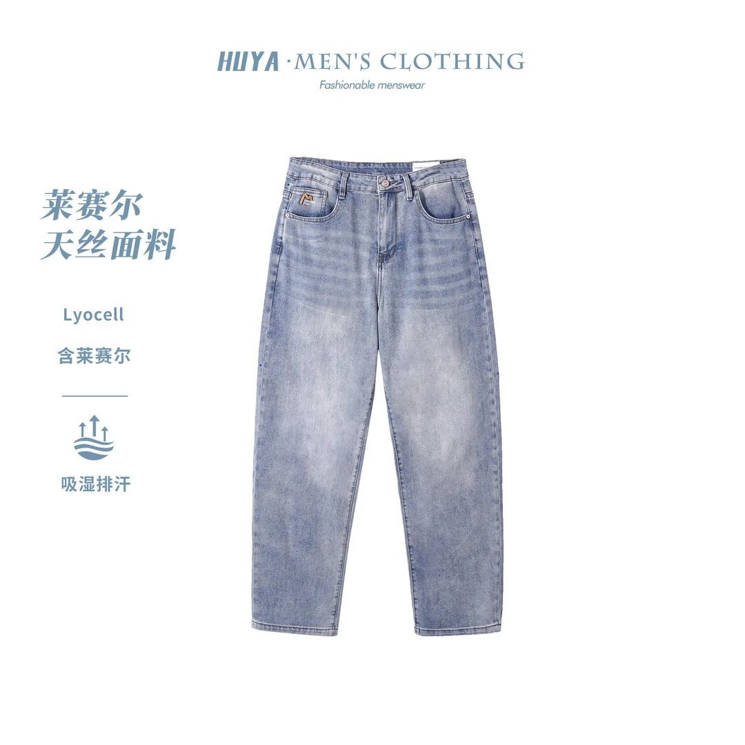 HUYA夏季新品莱赛尔水洗牛仔裤休闲舒适经典复古直筒裤男士L5538