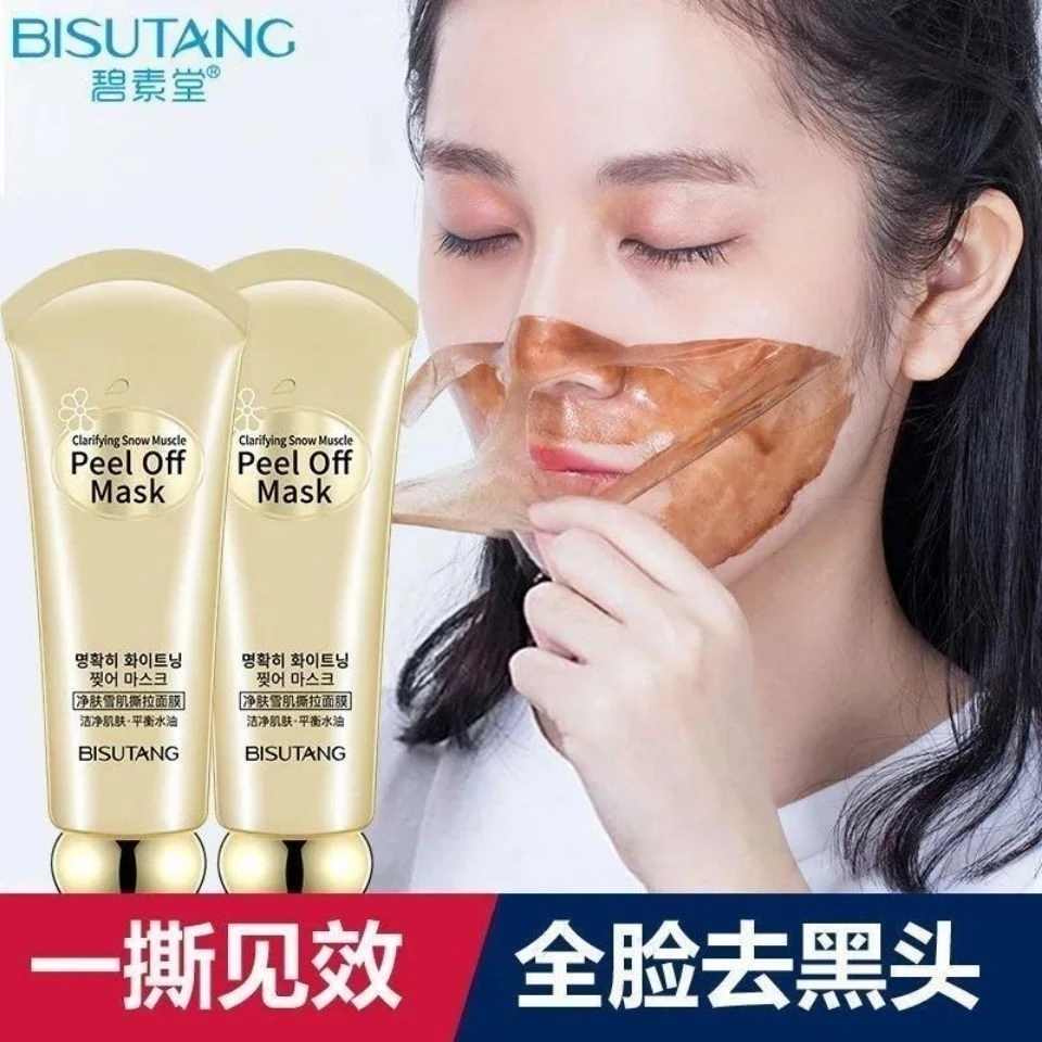 碧素堂吸黑头撕拉面膜去黑头粉刺控油紧致深层清洁毛孔净肤去角质