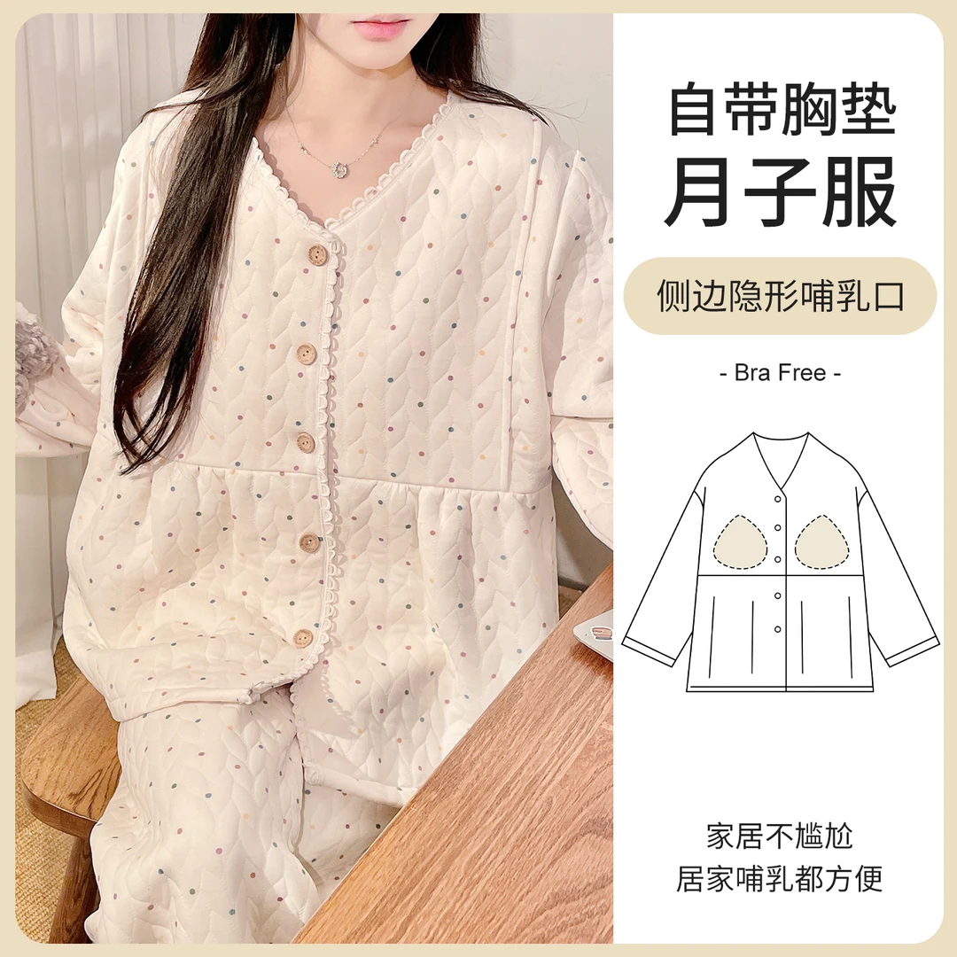 带胸垫产妇家居服产后月子服秋冬季怀孕期待产服可调节保暖加厚
