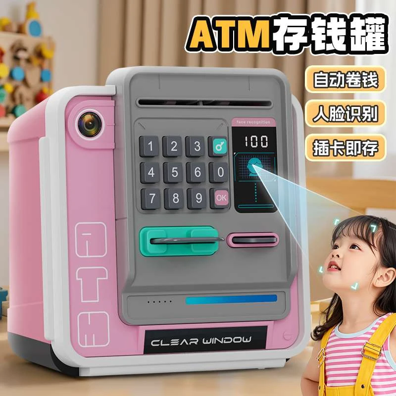 FAVMARTHAATM指纹密码存钱罐2025新款女孩大容量儿童储蓄钱罐男孩