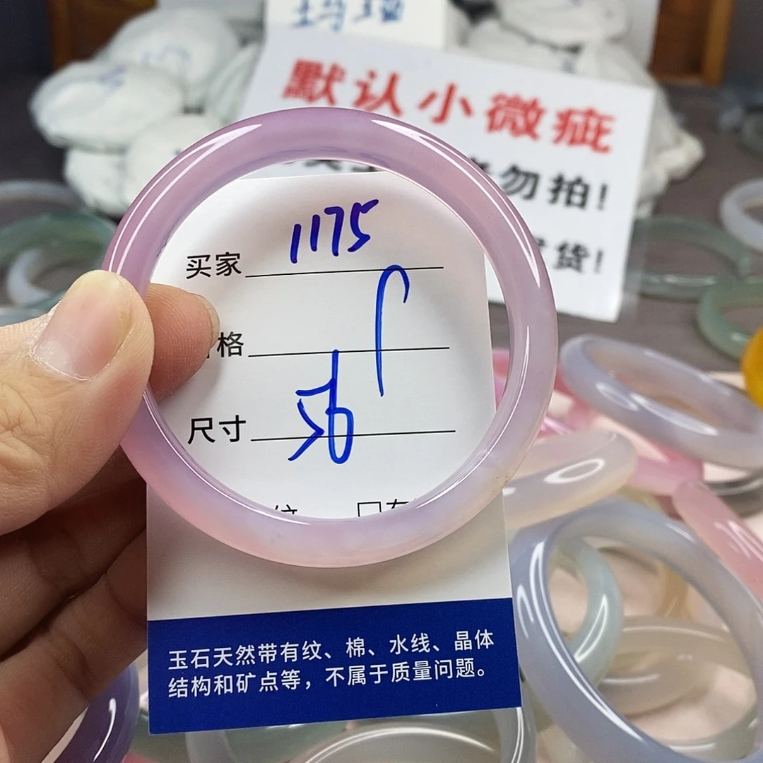 手镯玛瑙/玉髓未镶嵌1175