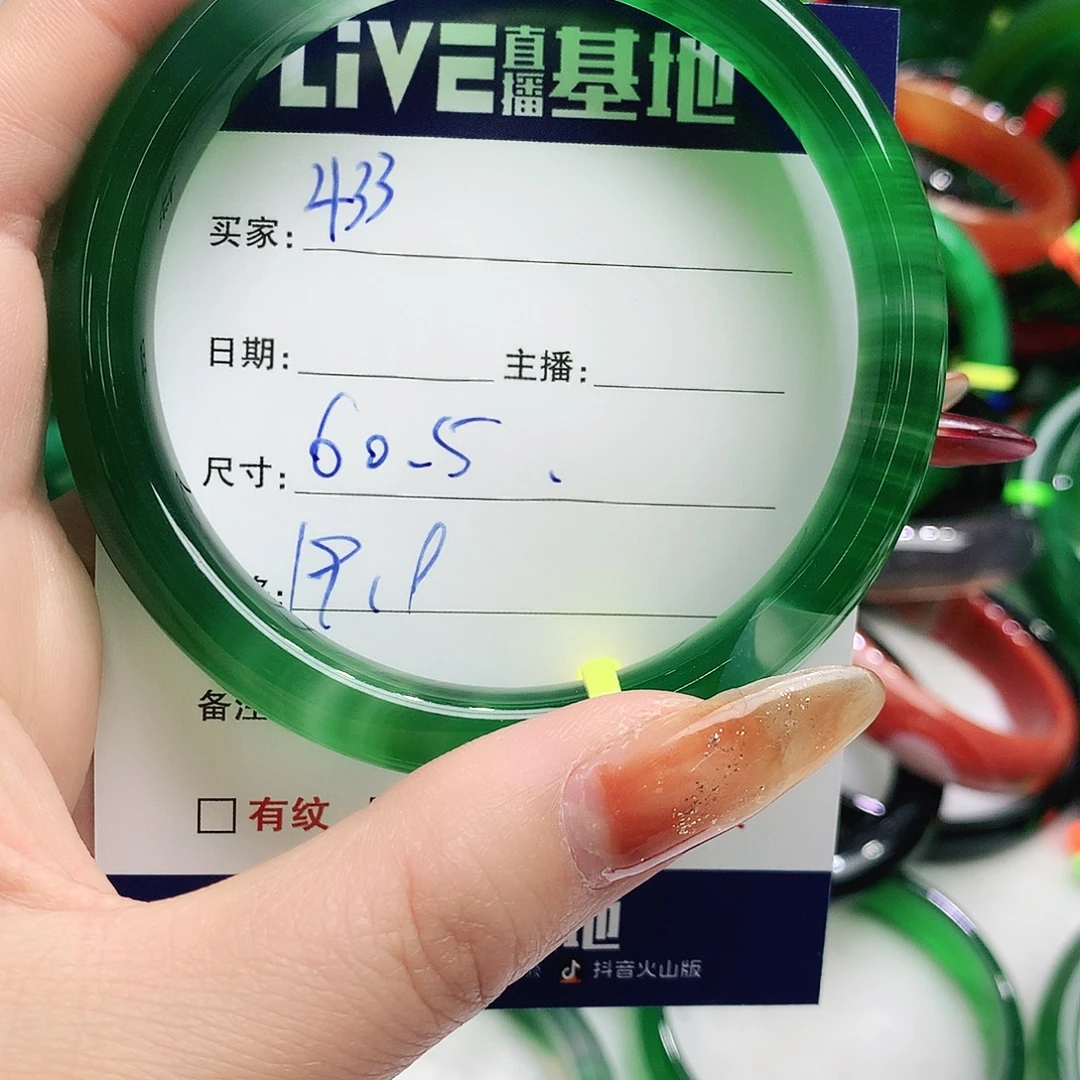 玛瑙/玉髓未镶嵌手镯433