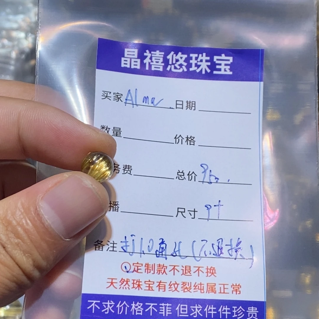 A***a水晶未镶嵌手链单珠通孔