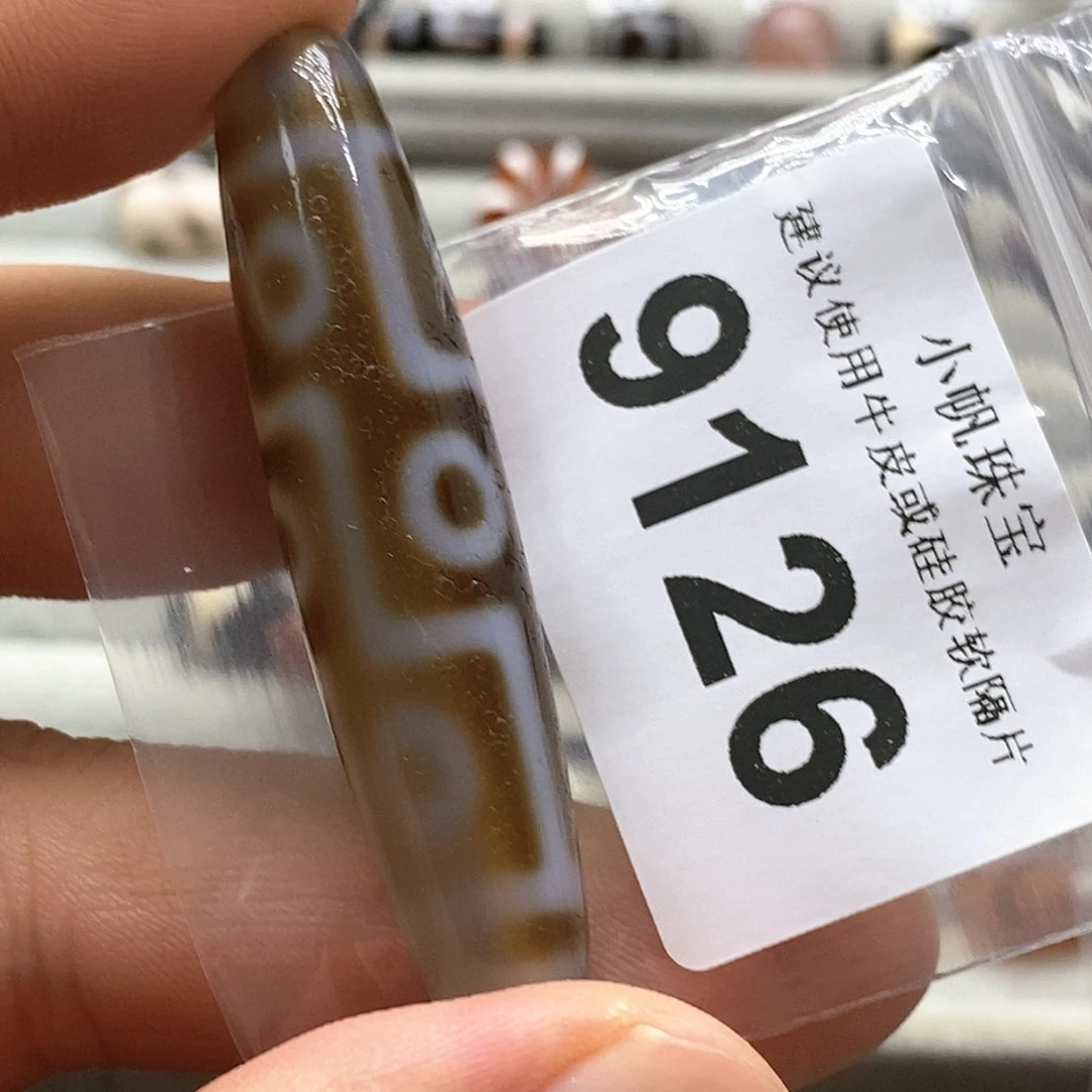 未镶嵌裸珠玛瑙/玉髓9126