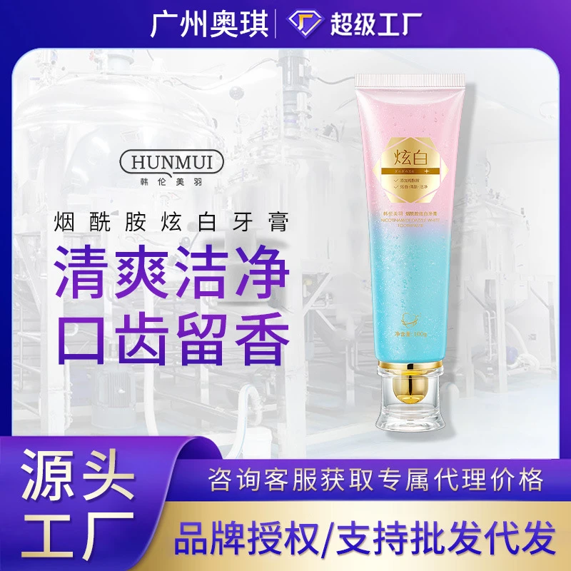 韩伦美羽烟酰胺炫白牙膏清洁口腔去牙渍清新口气双色抑菌