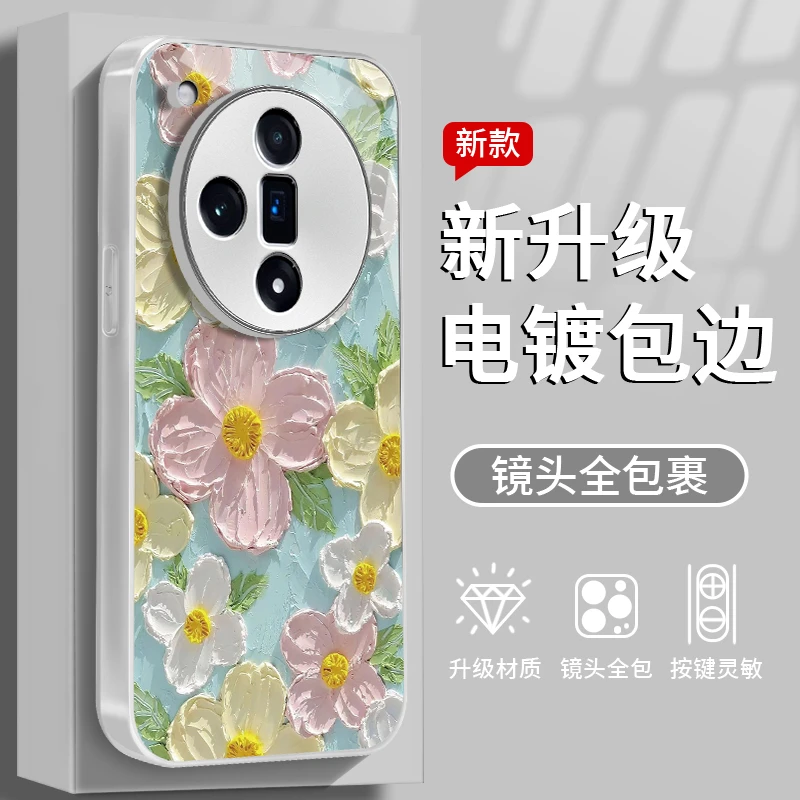 油画小花适用于OPPO FindX7手机壳VIVO/华为/苹果/小米防摔玻璃